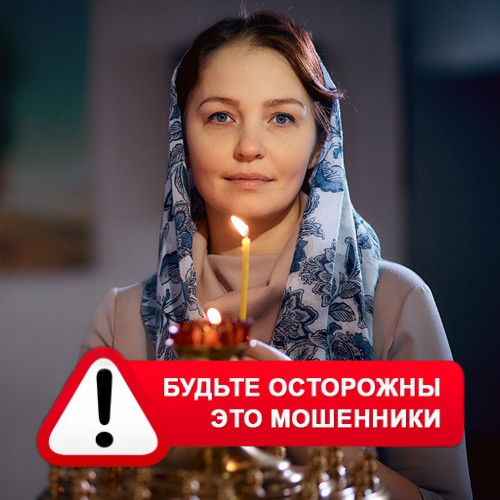 Мария Степановна @MariaGadalka в Карачаевске – это мошенники